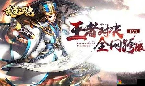 《乱轰三国志》10月27日10时新服新区震撼开启，限时活动精彩纷呈等你来战！