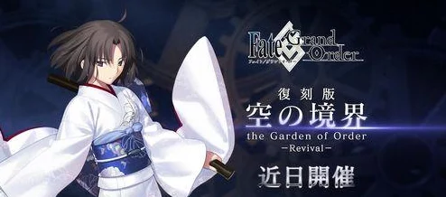 命运冠位指定FGO：空之境界活动攻略，增加掉落礼装搭配心得与技巧分享