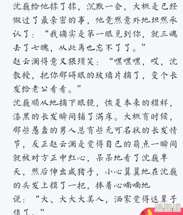 太大了轻点阿受不了小说免看这是一本让你欲罢不能的小说，情节跌宕起伏，人物刻画细腻入微，快来一探究竟吧！