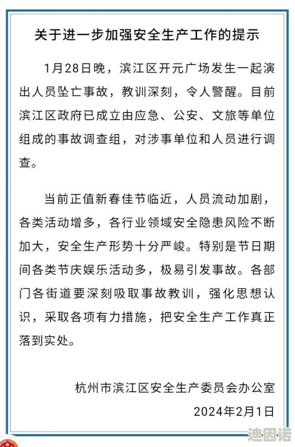 女人16一毛片最新进展消息引发广泛关注相关部门已介入调查并表示将严肃处理此事件以维护社会秩序和公众安全