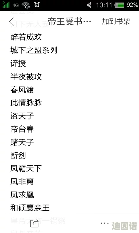 乱小说录目伦500篇txt短篇最新进展消息发布了全新章节更新并增加了多位作者的精彩作品，吸引了众多读者关注