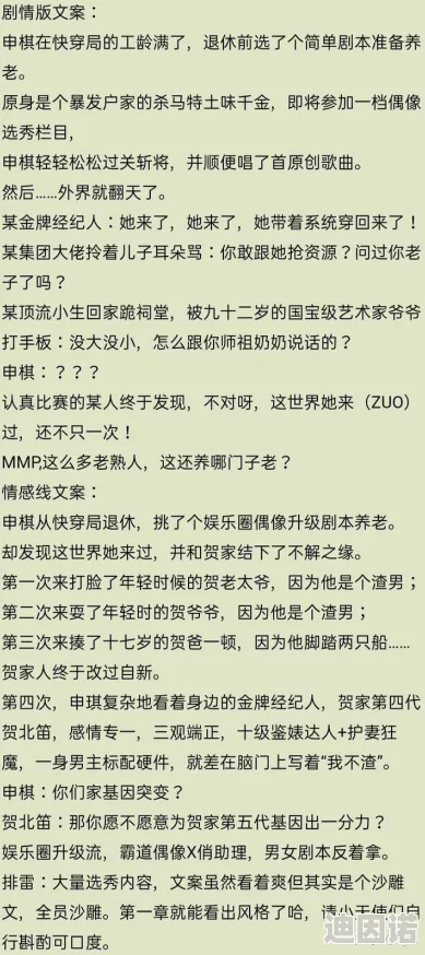 女主性瘾放荡的快穿文h 这是一部充满刺激与冒险的小说，女主在不同世界中探索欲望与情感，情节引人入胜。