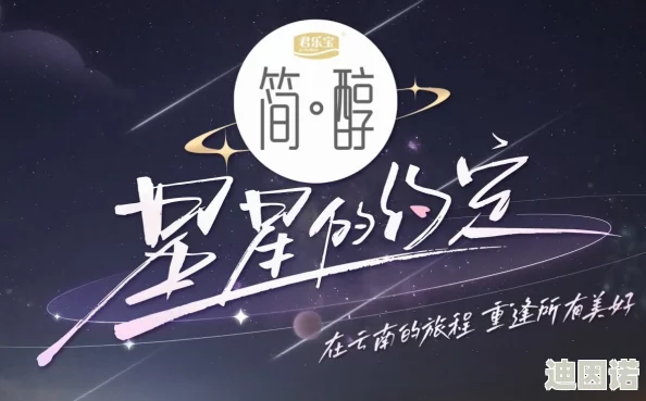 成h免费视频在线星星的约定（加更版）