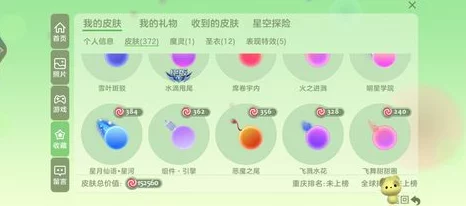 球球大作战壮志凌云：6星升级全面攻略，所需材料一览及获取技巧详解