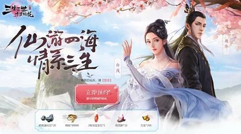 《三生三世十里桃花》手游：无尽试练玩法规则全览，解锁三世情缘挑战新篇章