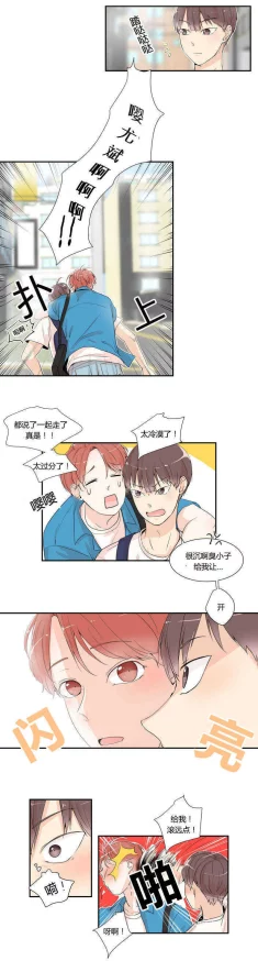 床戏羞羞漫画123那年夏天的秘密