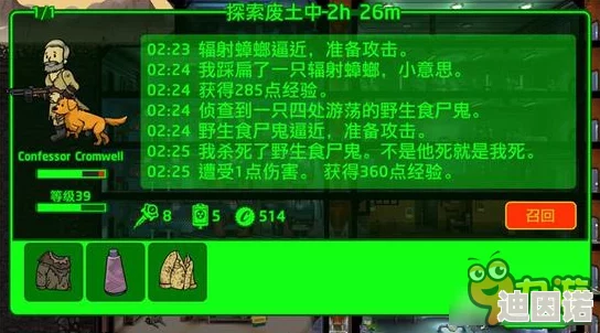 辐射避难所宠物功能全解析：它们究竟能为你的避难生活带来哪些作用？