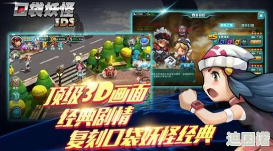 《口袋妖怪3DS》4月5日10时新服活动震撼开启，海量福利等你来领！