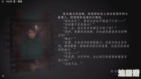 《隐形守护者》角色陆望舒全剧情结局深度解析与一览