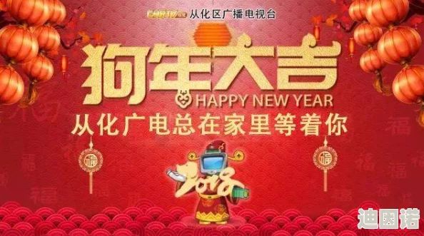 2020色依依Av在线春节期间推出特别节目迎新年