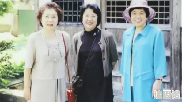日老女人的逼这是一部关于日本老年女性生活的纪录片，展现她们的日常生活和情感世界