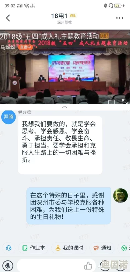 么公又大又硬又粗又爽视频此标题暗示内容可能涉及成人主题，请谨慎观看
