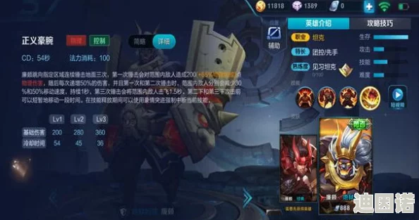 王者荣耀冷门坦克英雄廉颇实力解析：强控技能展现非凡战场统治力