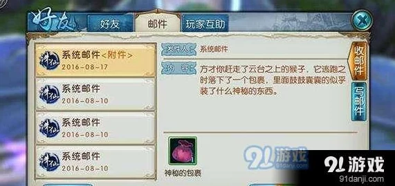 诛仙手游攻略：揭秘子夜游神隐藏任务，高效获取摄魂碎片技巧