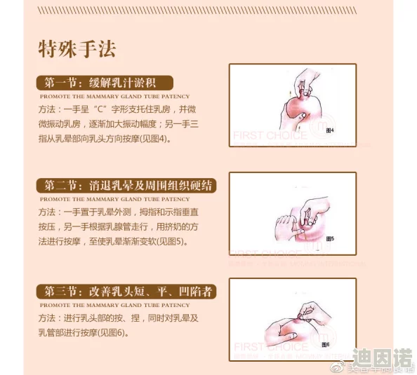 巨大乳首に揉んで乳搾り这是一个关于性爱技巧的描述，强调了对乳房和乳头的特殊关注和操作方式