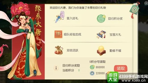 大唐游仙记全新聚宝金蟾活动玩法详解及丰厚奖励全面一览