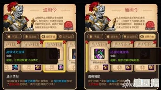 天命传说新玩法上线：通缉令系统震撼登场，携手玩家将罪犯绳之以法正义行动