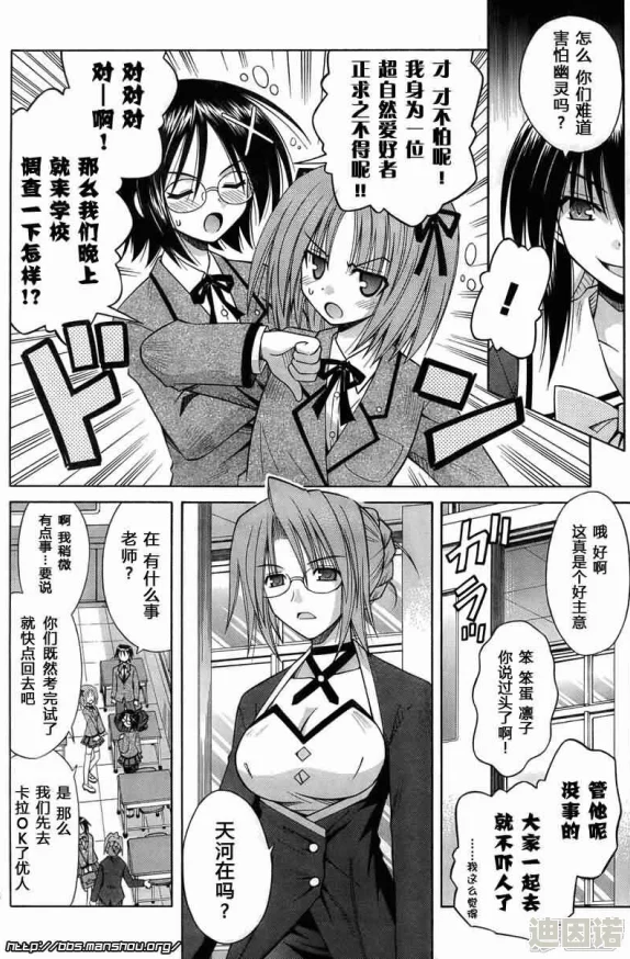 女仆被吸乳漫画独活女子的推荐4