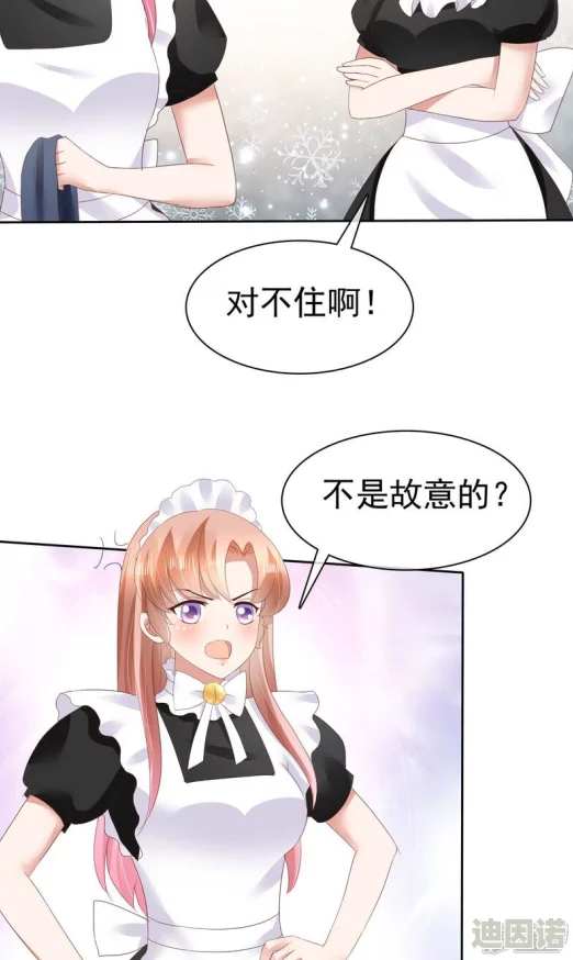 女仆被吸乳漫画独活女子的推荐4