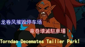 羞辱调教荡女高h丁丁历险记