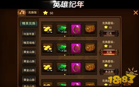 地城战纪攻略：揭秘英雄等级快速提升的秘诀与技巧详解