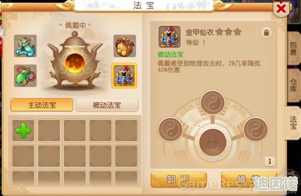 梦幻西游无双版手游震撼更新：法宝五行逆转，解锁超级逆天属性引热潮！