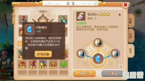 梦幻西游无双版手游震撼更新：法宝五行逆转，解锁超级逆天属性引热潮！