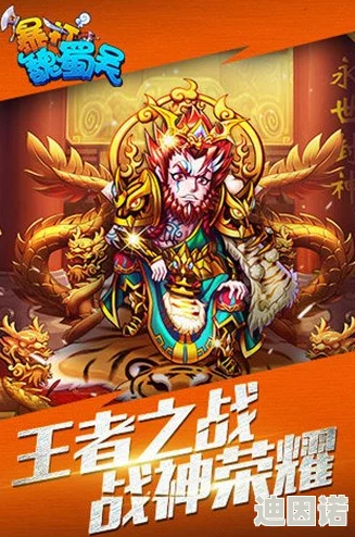 《暴打魏蜀吴》4月1日10时新服震撼开启，海量活动福利等你来领！