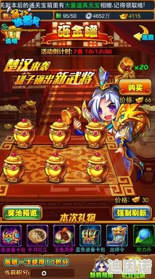 《暴打魏蜀吴》4月1日10时新服震撼开启，海量活动福利等你来领！