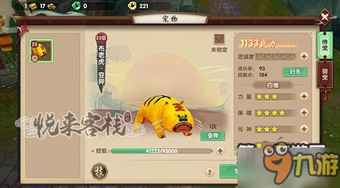 深度解析：寻仙手游宠物进修系统全新玩法内容大揭秘与攻略指南