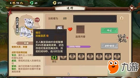 深度解析：寻仙手游宠物进修系统全新玩法内容大揭秘与攻略指南
