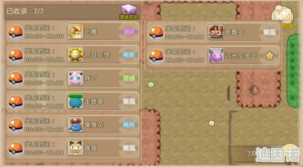 口袋妖怪重制版深度攻略：艾比郎捕捉地点及技巧全面详解