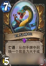 炉石传说安戈洛版本德鲁伊新战术揭秘：任务野兽德构筑思路全面分享
